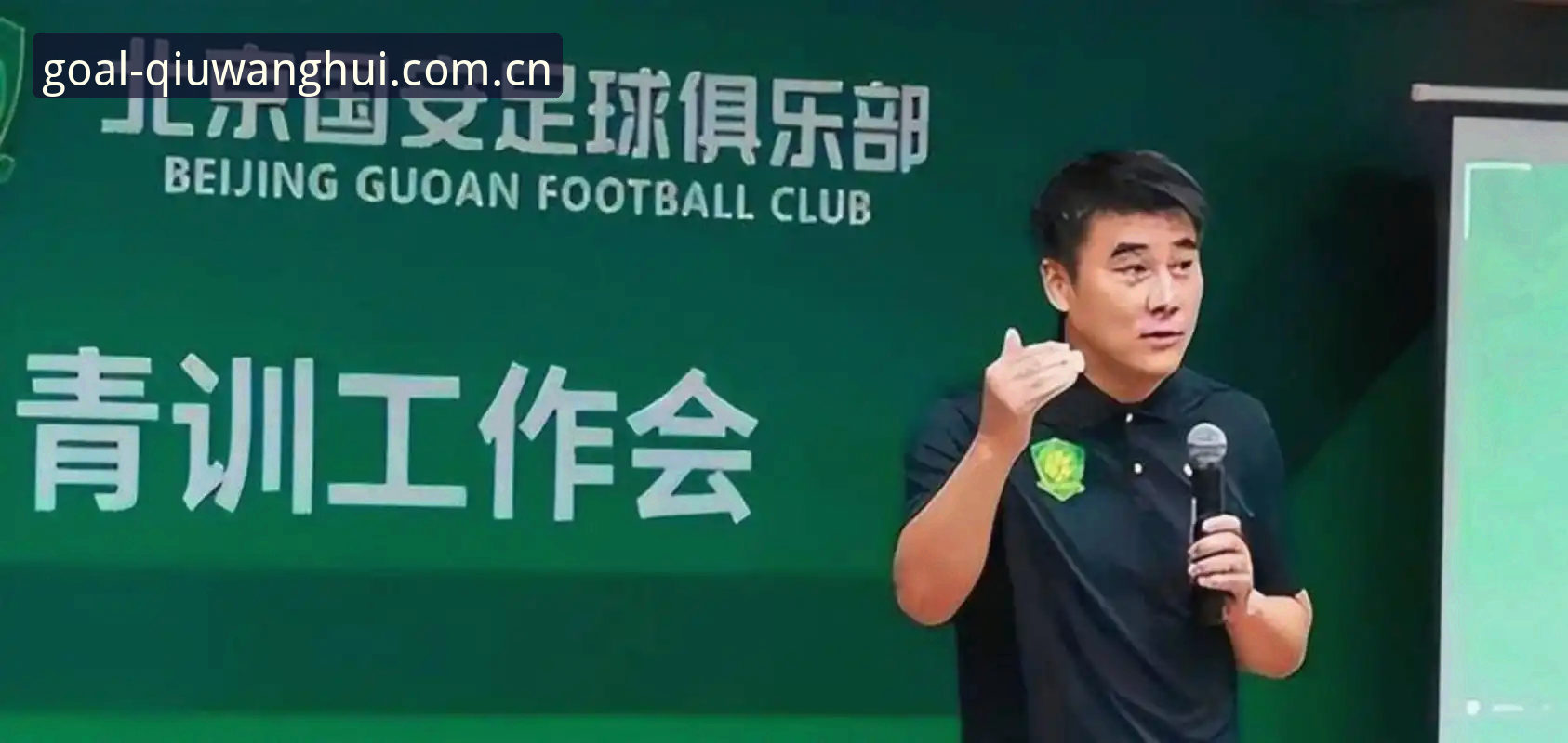 足协第三批禁足名单出炉，3大看点揭示足球腐败真相