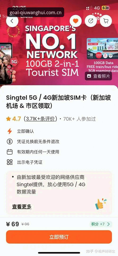 球王会平台导航指南：2024最新指定通道操作教程