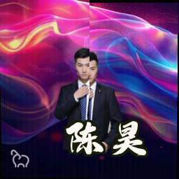 陈昊